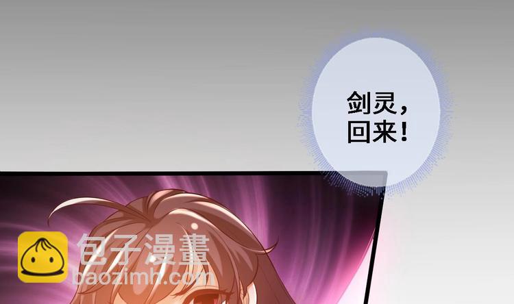 《救了个魔尊大大》第15话 你不是业命 第44页