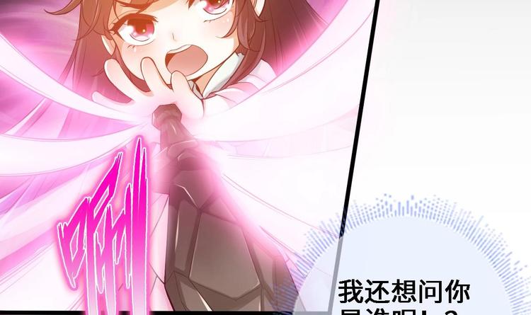 《救了个魔尊大大》第15话 你不是业命 第45页