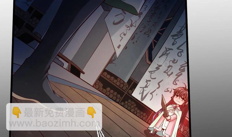 《救了个魔尊大大》第15话 你不是业命 第47页
