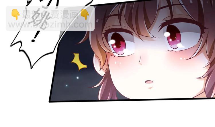《救了个魔尊大大》第12话 破心迷阵 第11页