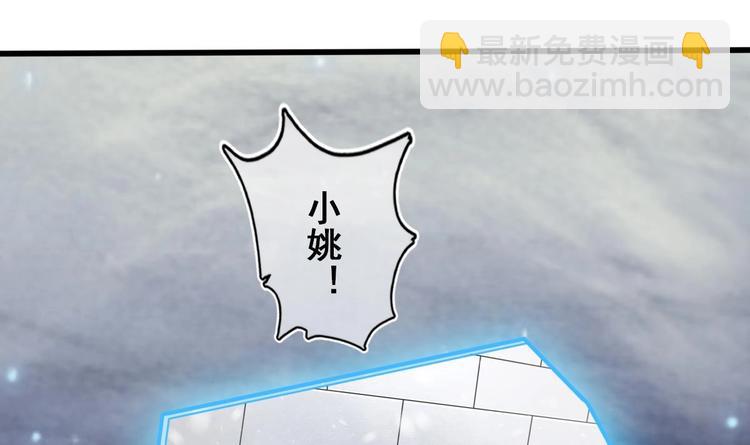 《救了个魔尊大大》第12话 破心迷阵 第12页