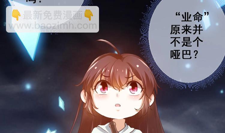 《救了个魔尊大大》第12话 破心迷阵 第18页