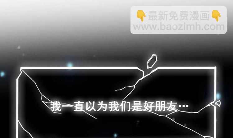 《救了个魔尊大大》第12话 破心迷阵 第20页