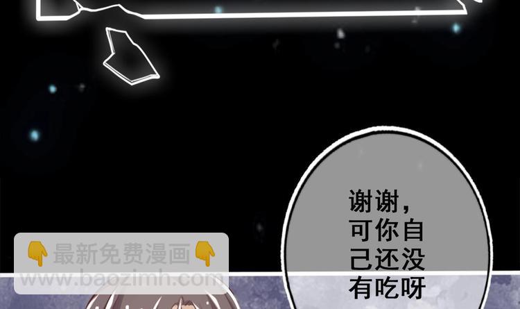 《救了个魔尊大大》第12话 破心迷阵 第21页