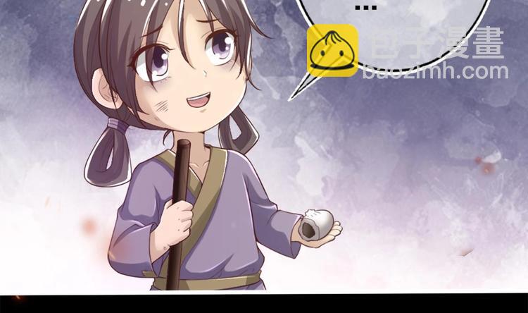 《救了个魔尊大大》第12话 破心迷阵 第22页