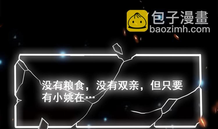 《救了个魔尊大大》第12话 破心迷阵 第23页