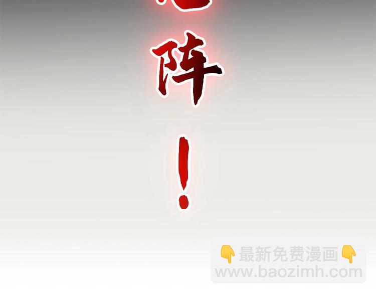《救了个魔尊大大》第12话 破心迷阵 第35页