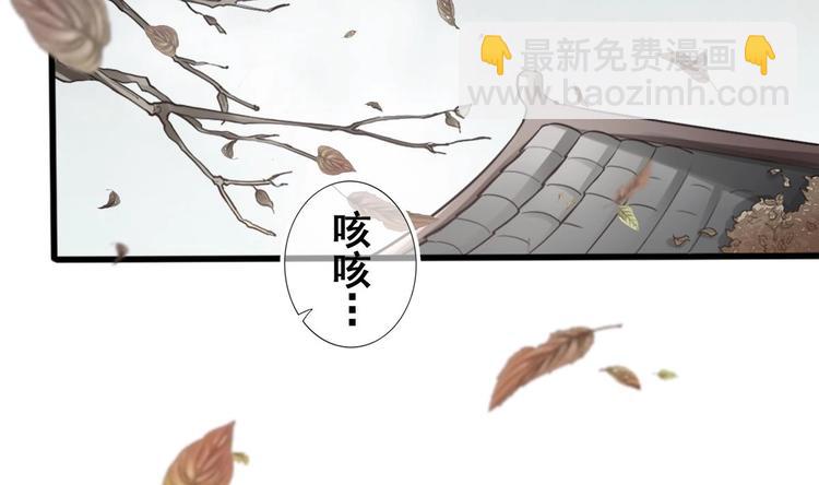 《救了个魔尊大大》第12话 破心迷阵 第38页