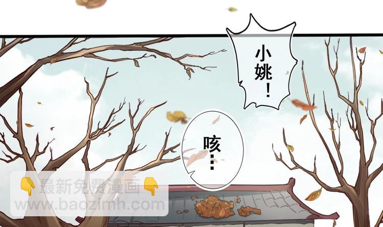 《救了个魔尊大大》第12话 破心迷阵 第39页