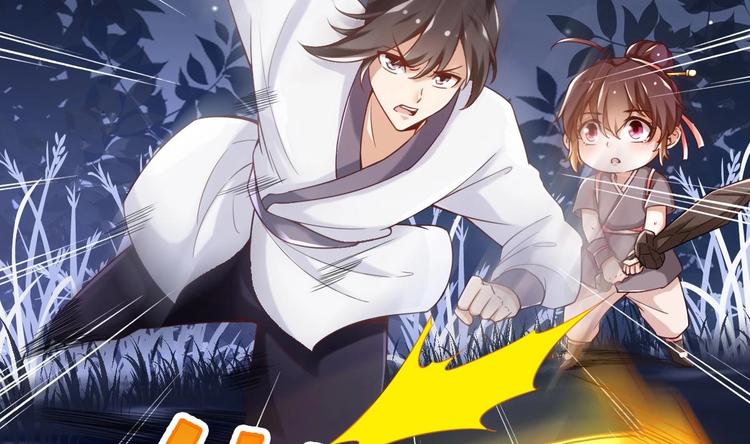 《救了个魔尊大大》第19话 提前开挂！？ 第10页