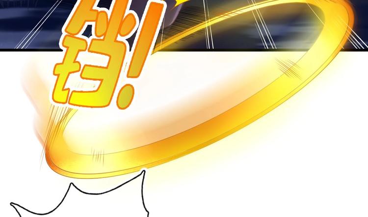 《救了个魔尊大大》第19话 提前开挂！？ 第11页