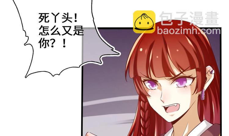 《救了个魔尊大大》第19话 提前开挂！？ 第12页
