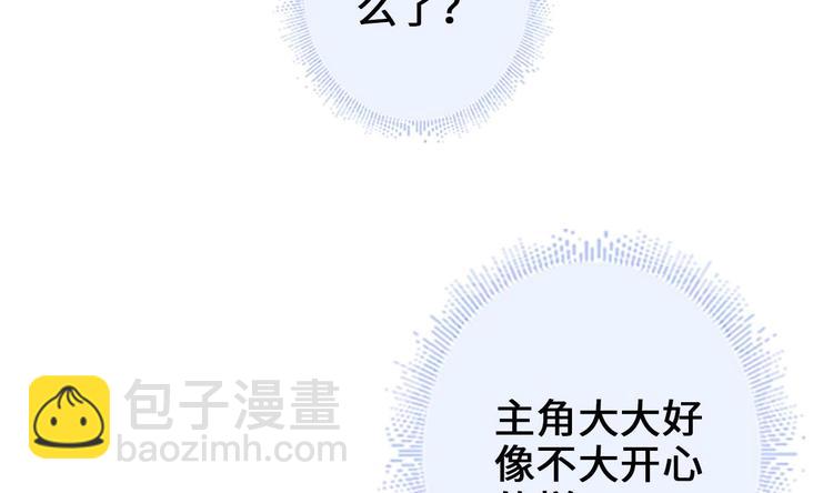 《救了个魔尊大大》第19话 提前开挂！？ 第16页
