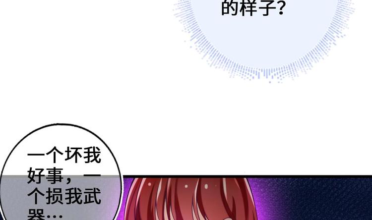《救了个魔尊大大》第19话 提前开挂！？ 第17页