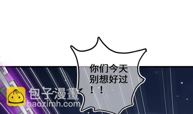 《救了个魔尊大大》第19话 提前开挂！？ 第19页