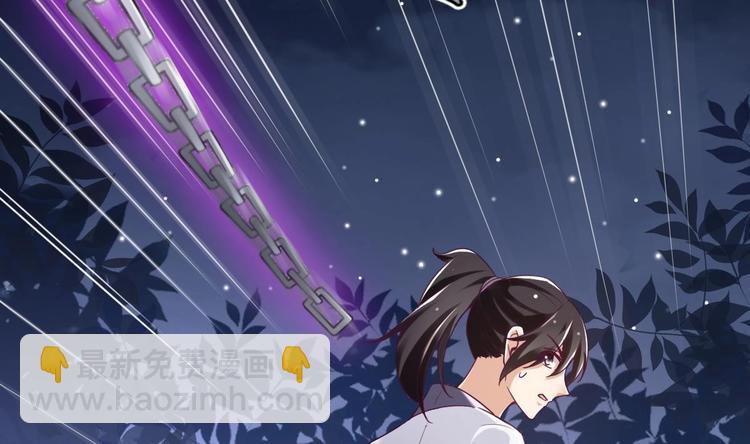 《救了个魔尊大大》第19话 提前开挂！？ 第20页
