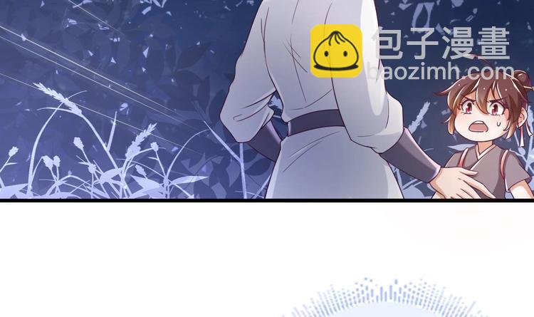 《救了个魔尊大大》第19话 提前开挂！？ 第21页