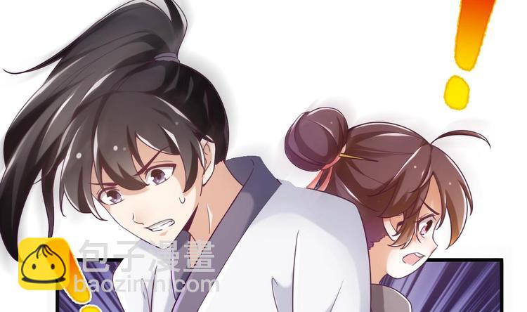 《救了个魔尊大大》第19话 提前开挂！？ 第23页