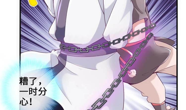 《救了个魔尊大大》第19话 提前开挂！？ 第24页