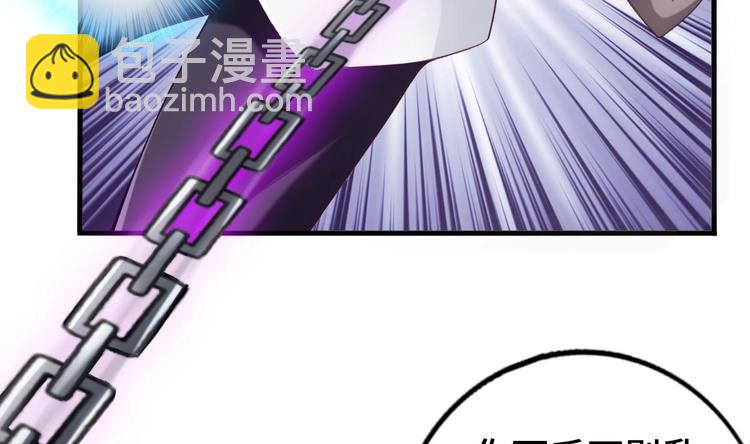 《救了个魔尊大大》第19话 提前开挂！？ 第25页