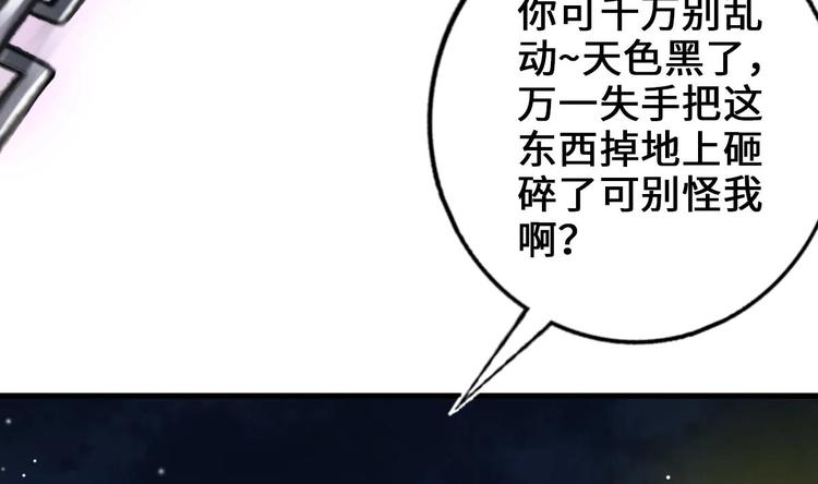 《救了个魔尊大大》第19话 提前开挂！？ 第26页