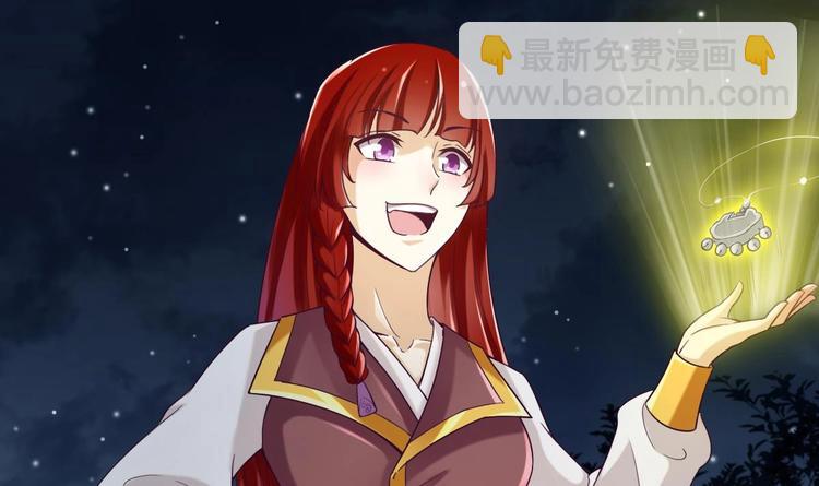 《救了个魔尊大大》第19话 提前开挂！？ 第27页
