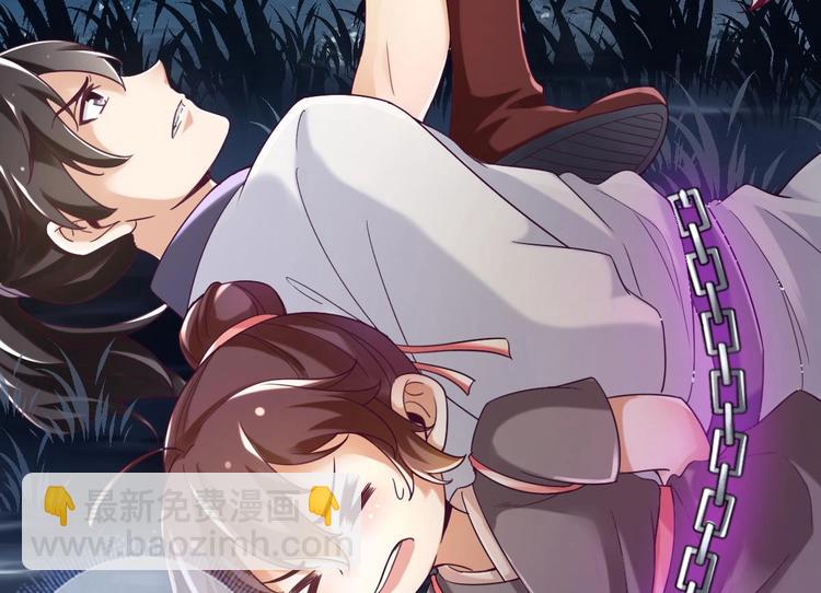 《救了个魔尊大大》第19话 提前开挂！？ 第29页