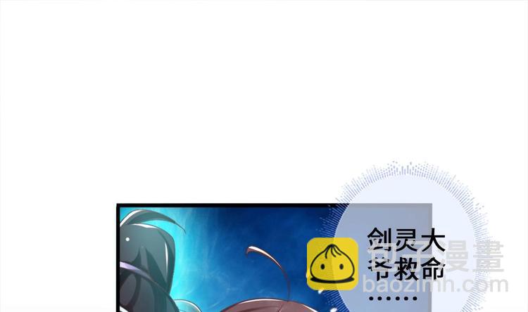 《救了个魔尊大大》第19话 提前开挂！？ 第31页