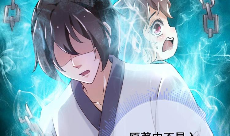 《救了个魔尊大大》第19话 提前开挂！？ 第35页
