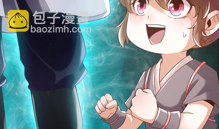 《救了个魔尊大大》第19话 提前开挂！？ 第38页