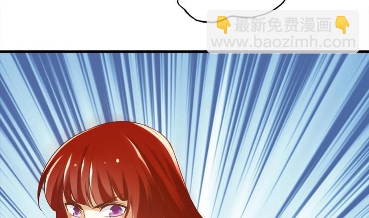 《救了个魔尊大大》第19话 提前开挂！？ 第43页