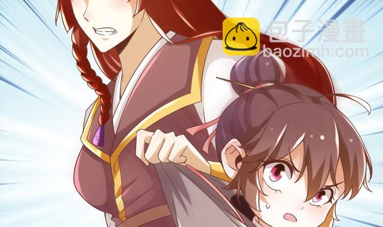 《救了个魔尊大大》第19话 提前开挂！？ 第44页