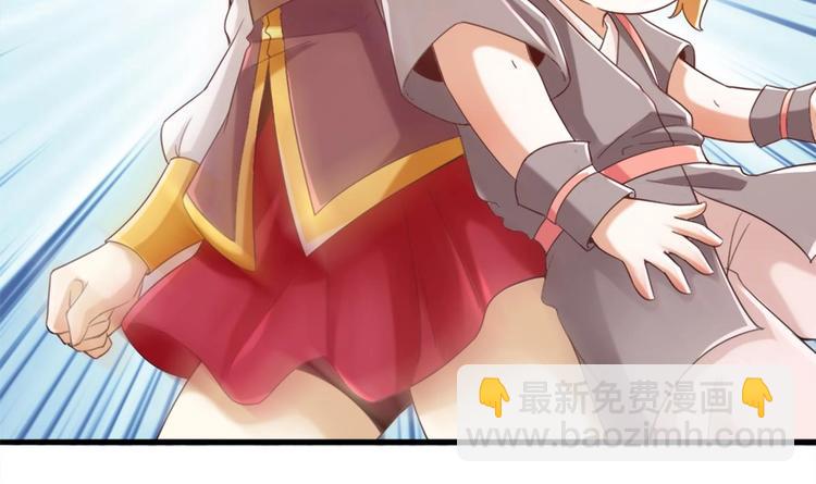 《救了个魔尊大大》第19话 提前开挂！？ 第45页