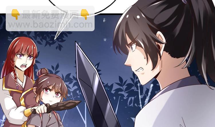 《救了个魔尊大大》第19话 提前开挂！？ 第47页