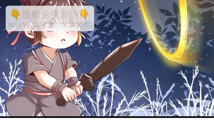 《救了个魔尊大大》第19话 提前开挂！？ 第8页