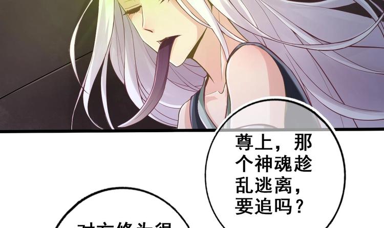 《救了个魔尊大大》第17话 哄你睡觉 第12页