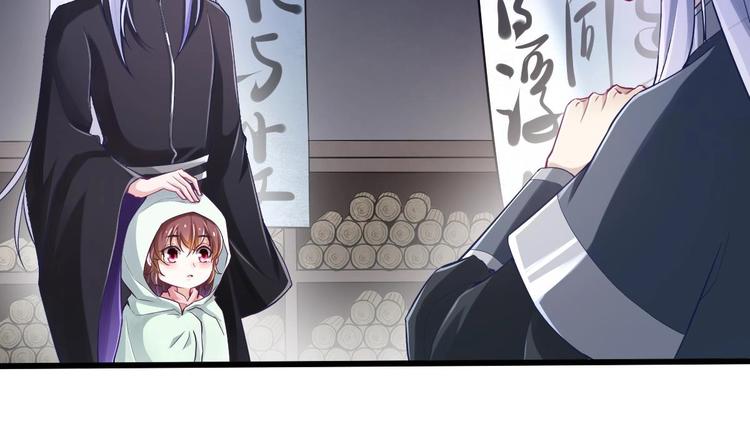 《救了个魔尊大大》第17话 哄你睡觉 第14页
