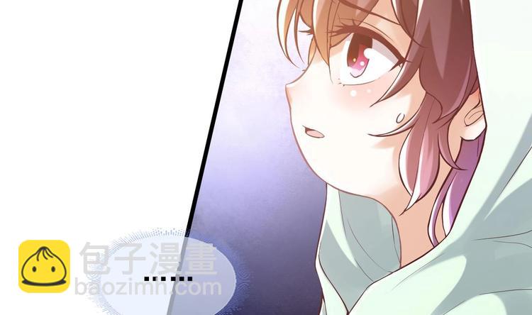 《救了个魔尊大大》第17话 哄你睡觉 第16页