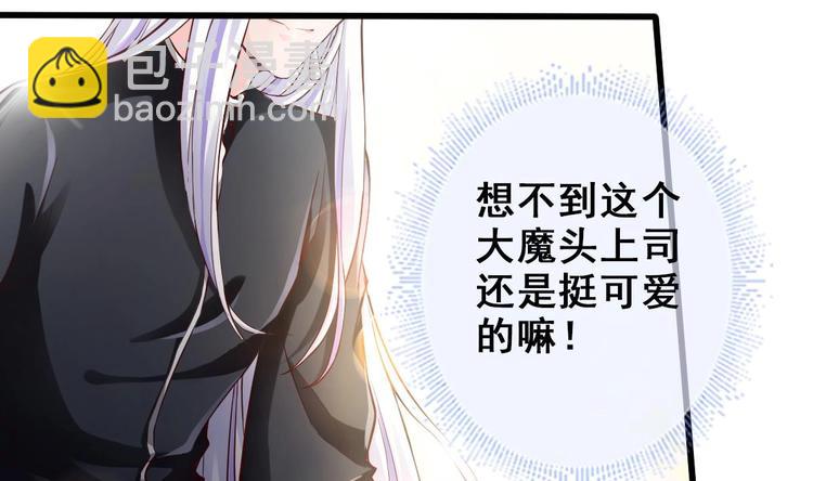 《救了个魔尊大大》第17话 哄你睡觉 第20页