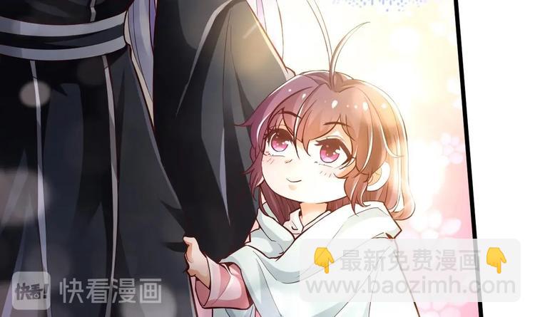 《救了个魔尊大大》第17话 哄你睡觉 第21页