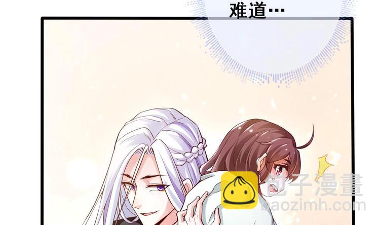 《救了个魔尊大大》第17话 哄你睡觉 第25页
