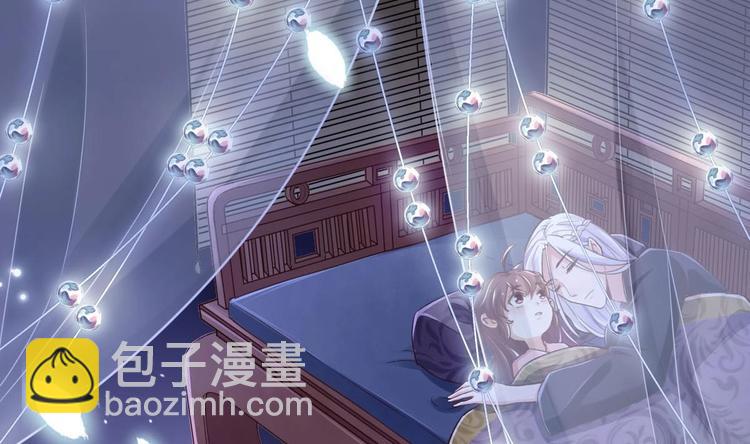 《救了个魔尊大大》第17话 哄你睡觉 第35页
