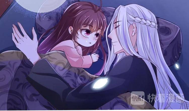 《救了个魔尊大大》第17话 哄你睡觉 第38页