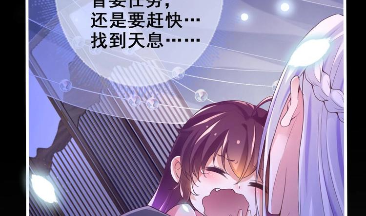 《救了个魔尊大大》第17话 哄你睡觉 第40页
