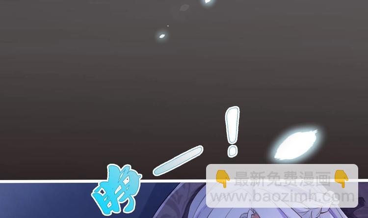 《救了个魔尊大大》第17话 哄你睡觉 第43页