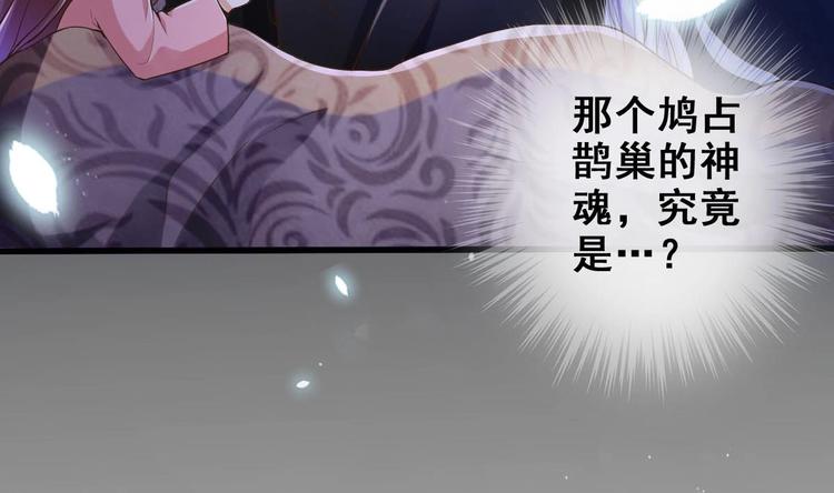 《救了个魔尊大大》第17话 哄你睡觉 第49页