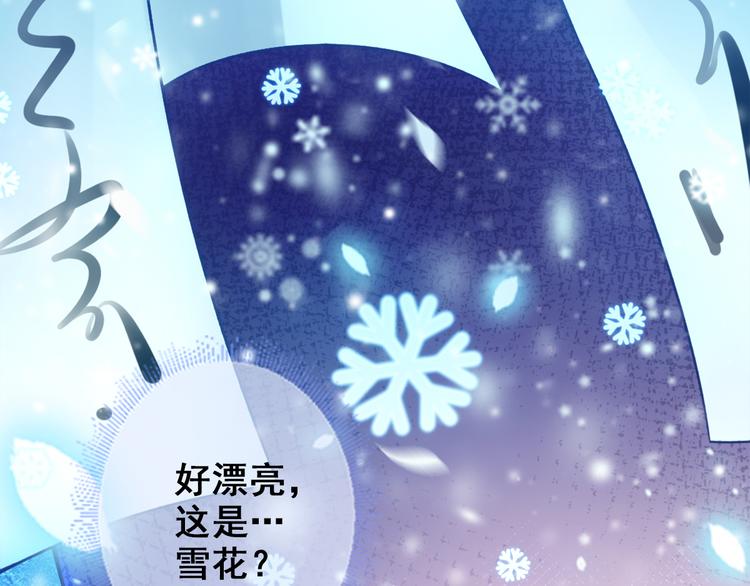 《救了个魔尊大大》第16话 神秘附身人 第21页