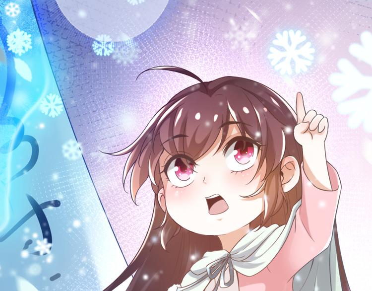 《救了个魔尊大大》第16话 神秘附身人 第22页