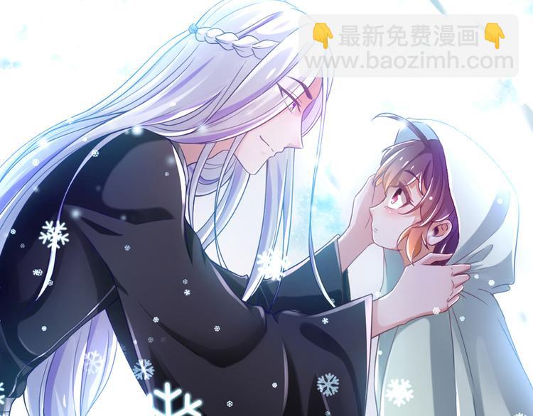 《救了个魔尊大大》第16话 神秘附身人 第26页