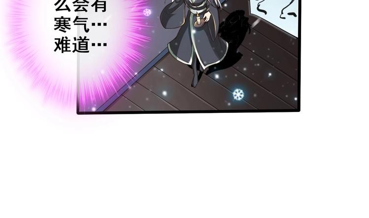 《救了个魔尊大大》第16话 神秘附身人 第32页